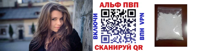 продажа наркотиков  kraken сайт  A-PVP VHQ  Невель 