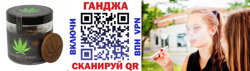 Canna-Cookies марихуана  купить наркоту  Невель 