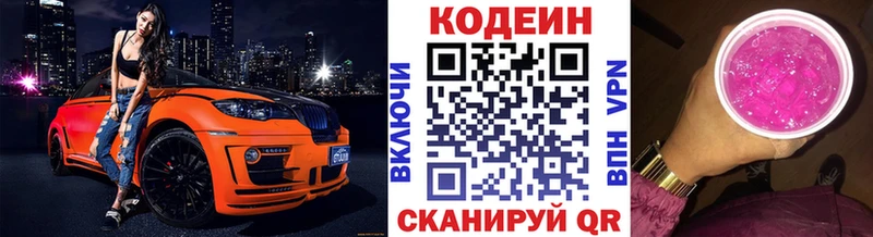 Кодеиновый сироп Lean напиток Lean (лин)  Невель 