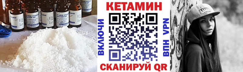 КЕТАМИН ketamine  Невель 