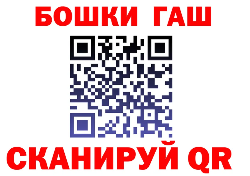 ГАШ Ice-O-Lator ссылка маркетплейс МЕГА Невель
