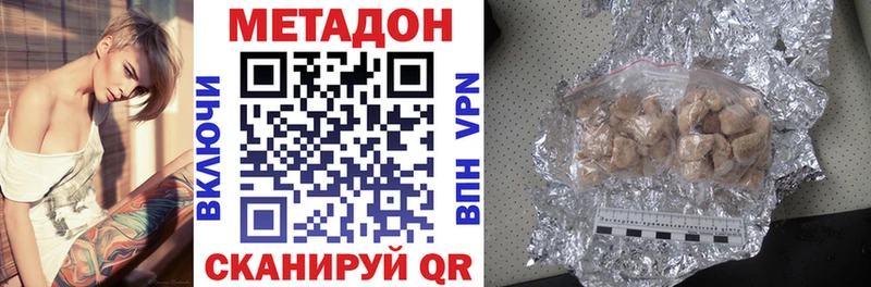 где продают   Невель  hydra ТОР  МЕТАДОН methadone 