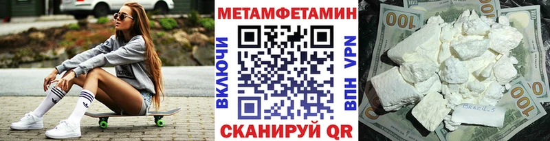 Метамфетамин пудра  Невель 