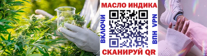ТГК гашишное масло  где можно купить наркотик  Невель 